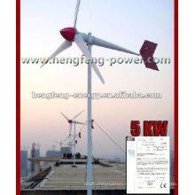 5kW низкоскоростной Ветер турбины генератора